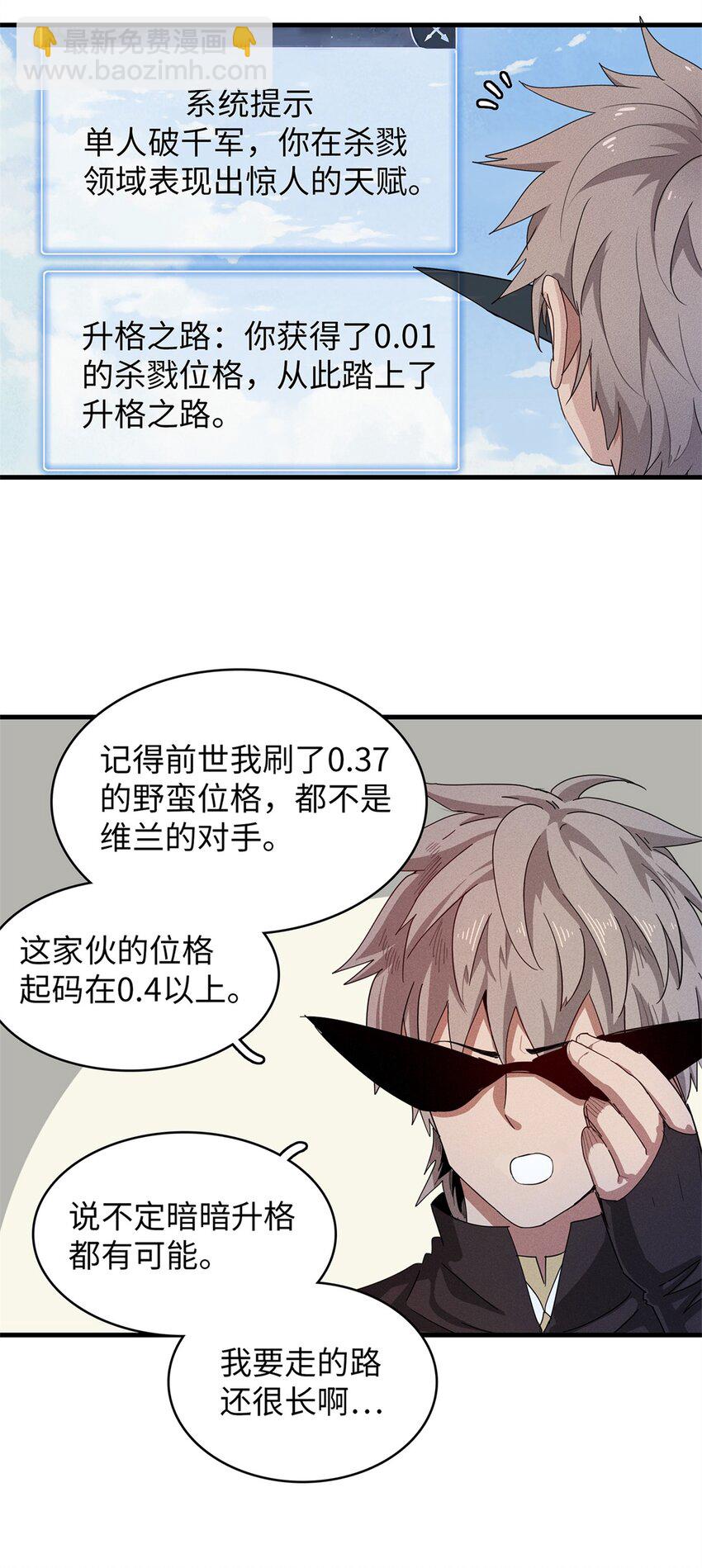 80 欢迎来到奎南星-第81话