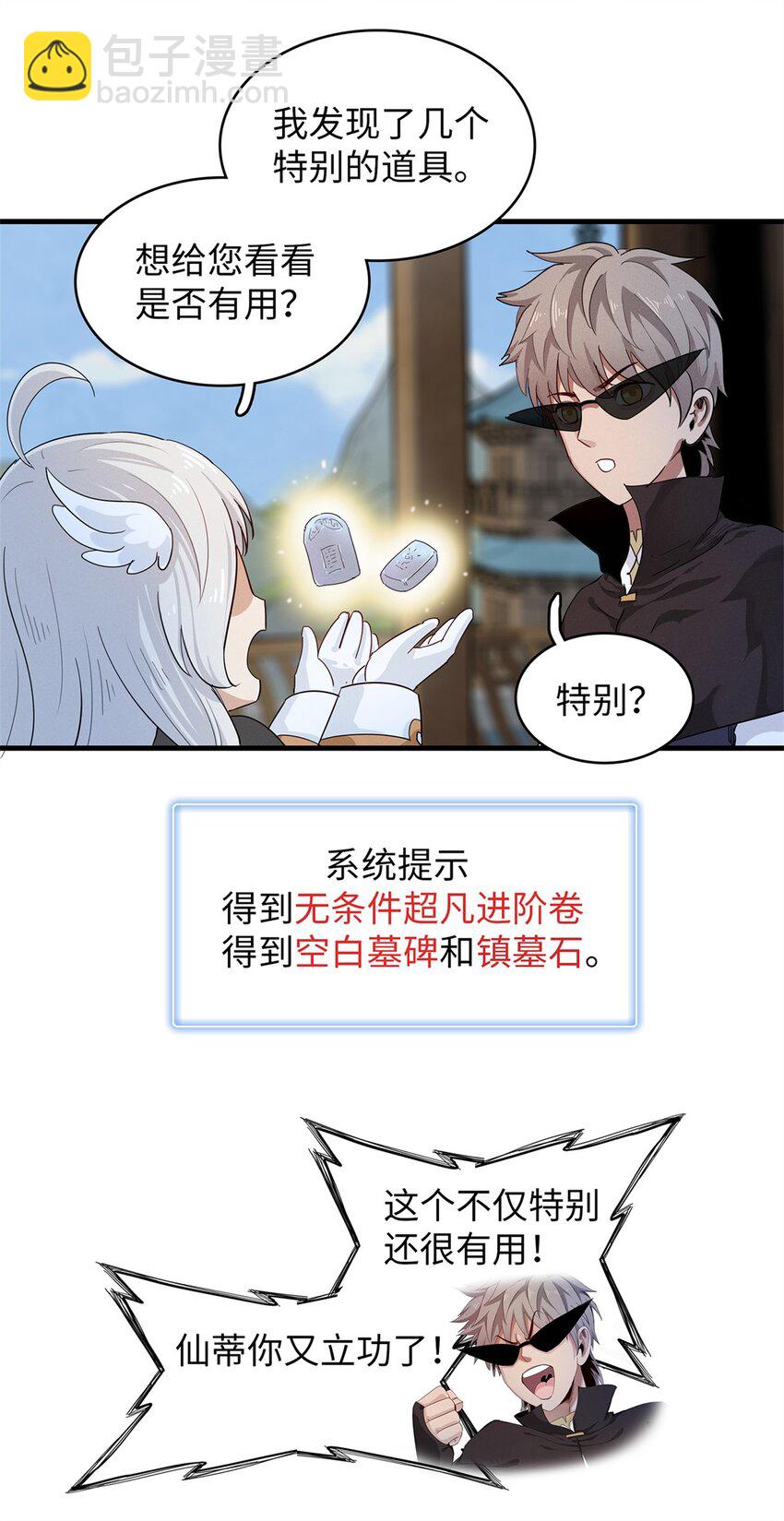 80 欢迎来到奎南星-第81话