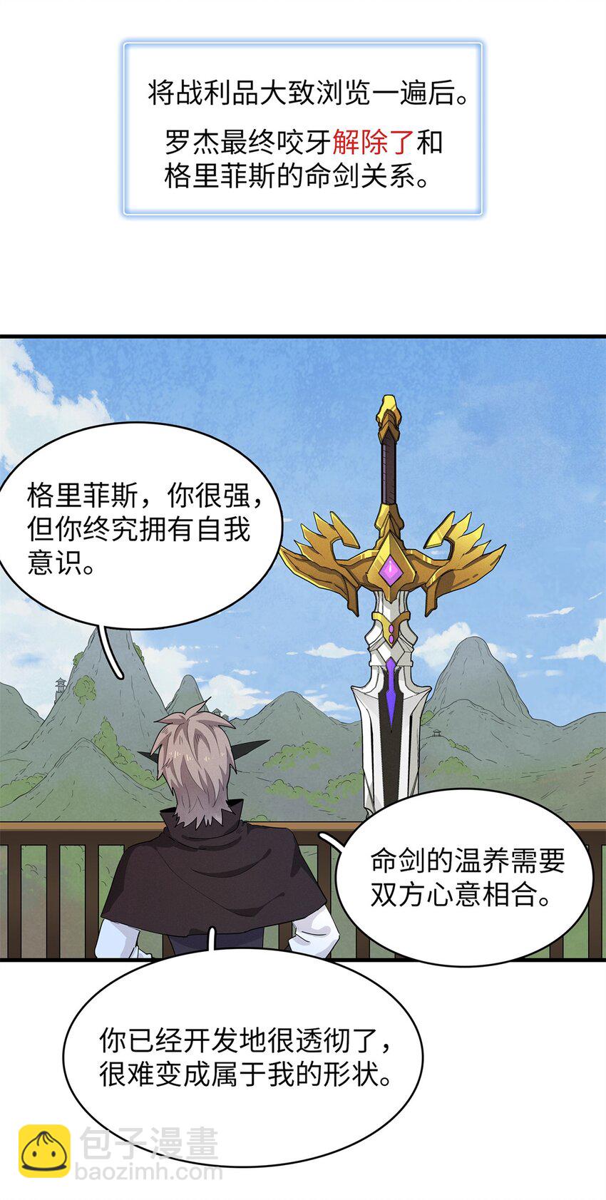 80 欢迎来到奎南星-第81话