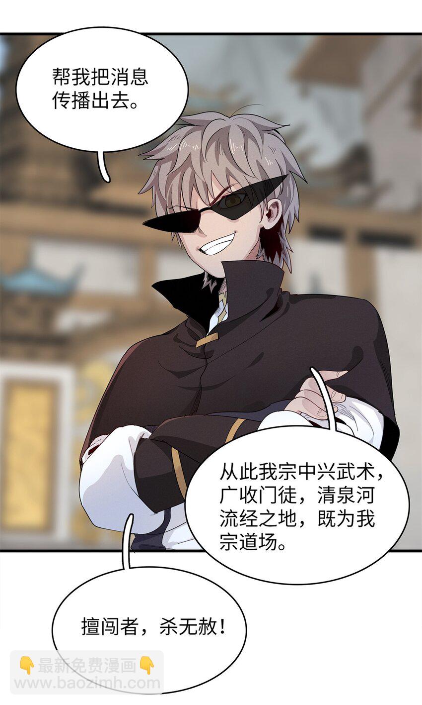 80 欢迎来到奎南星-第81话