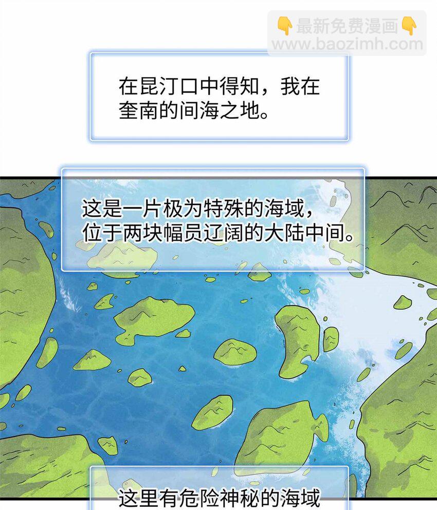82 海蛇女王秘史-第83话