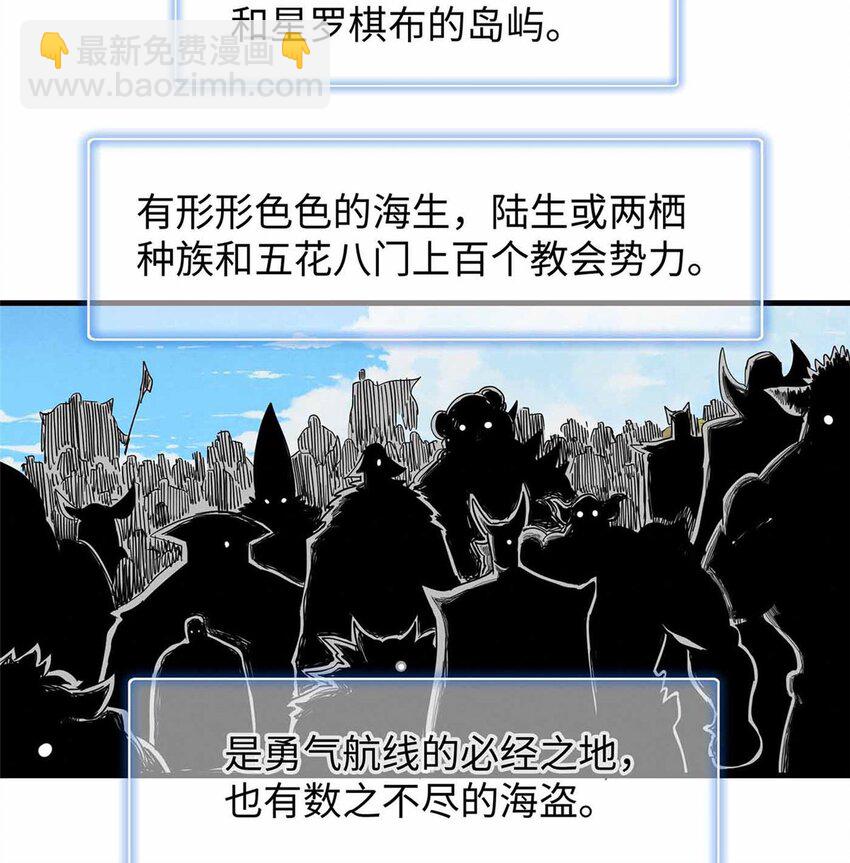 82 海蛇女王秘史-第83话