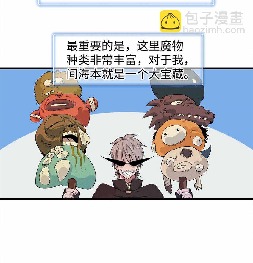 82 海蛇女王秘史-第83话