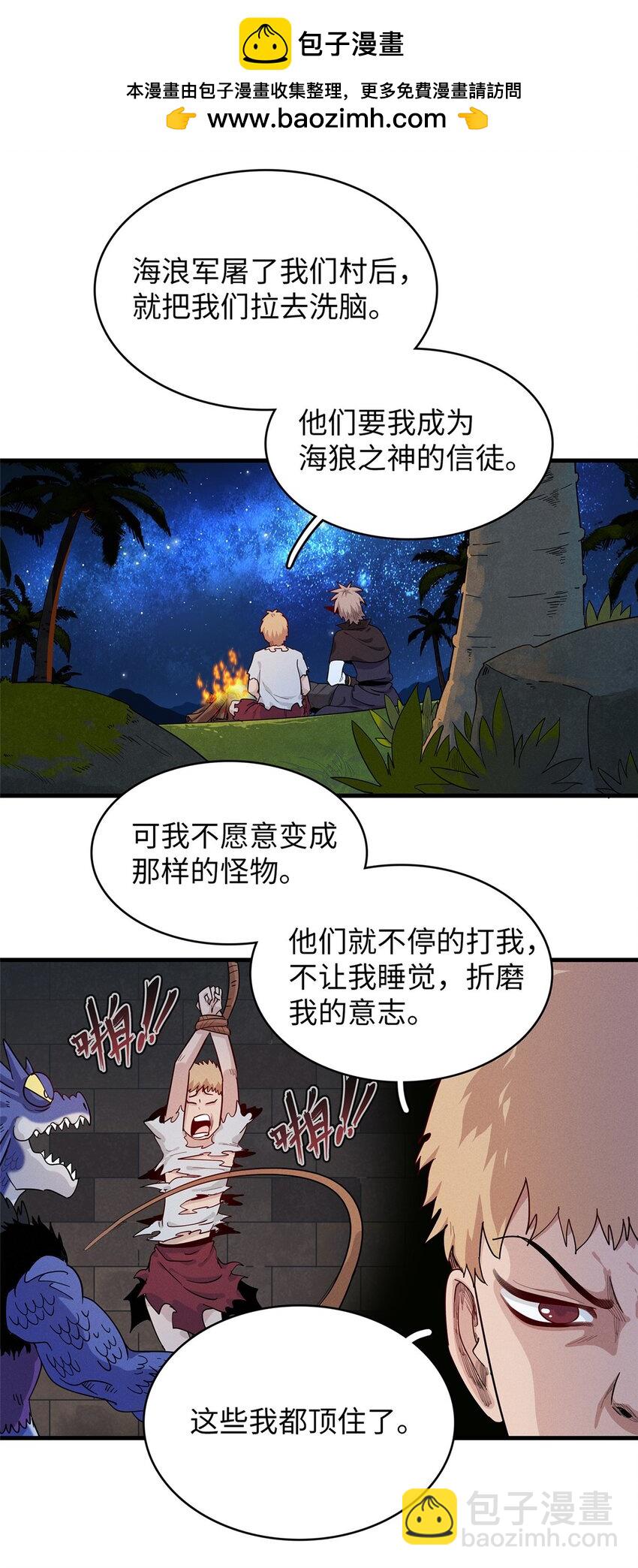 82 海蛇女王秘史-第83话