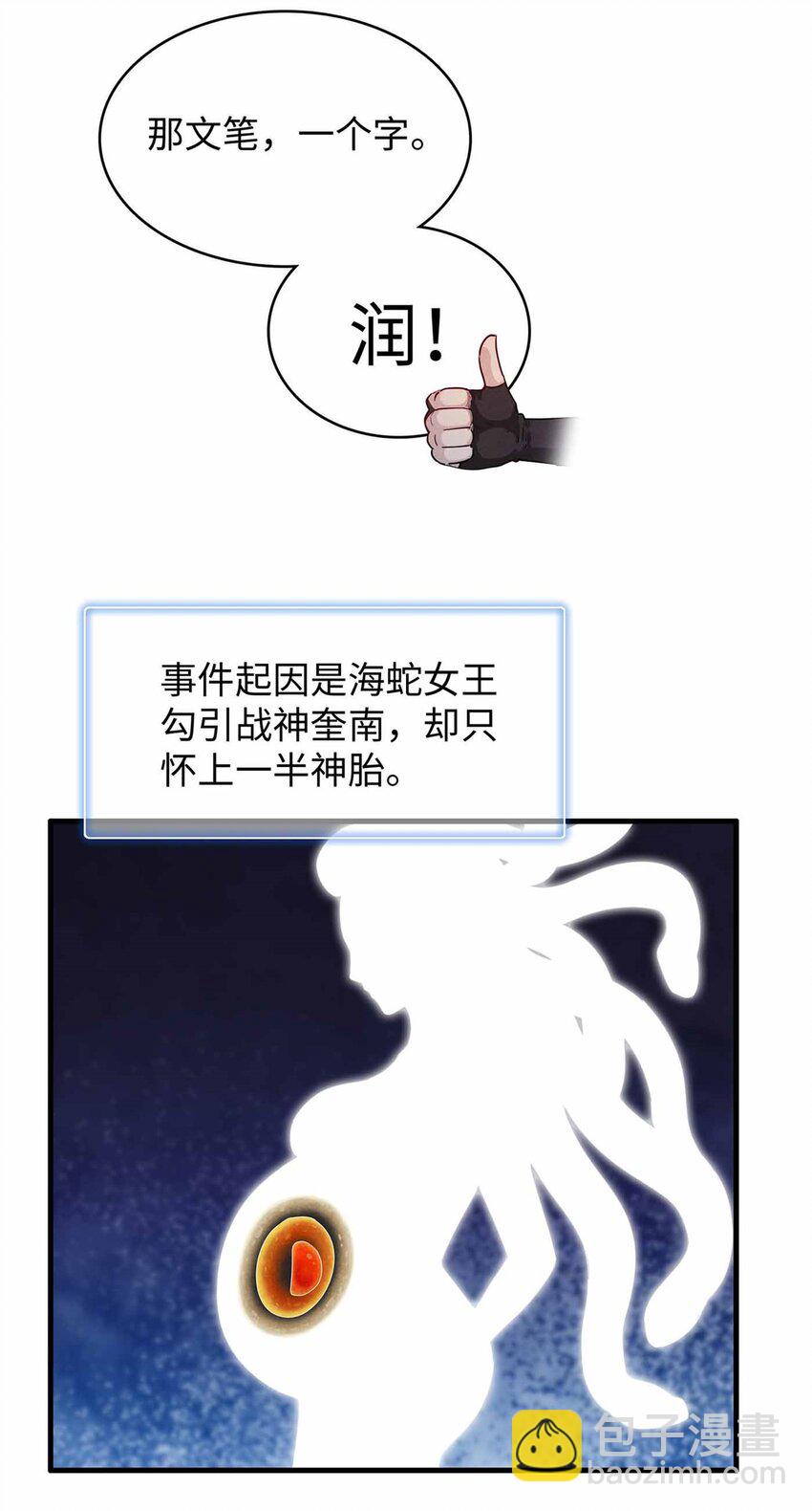 82 海蛇女王秘史-第83话
