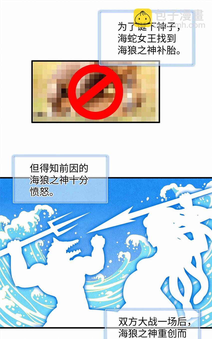 82 海蛇女王秘史-第83话