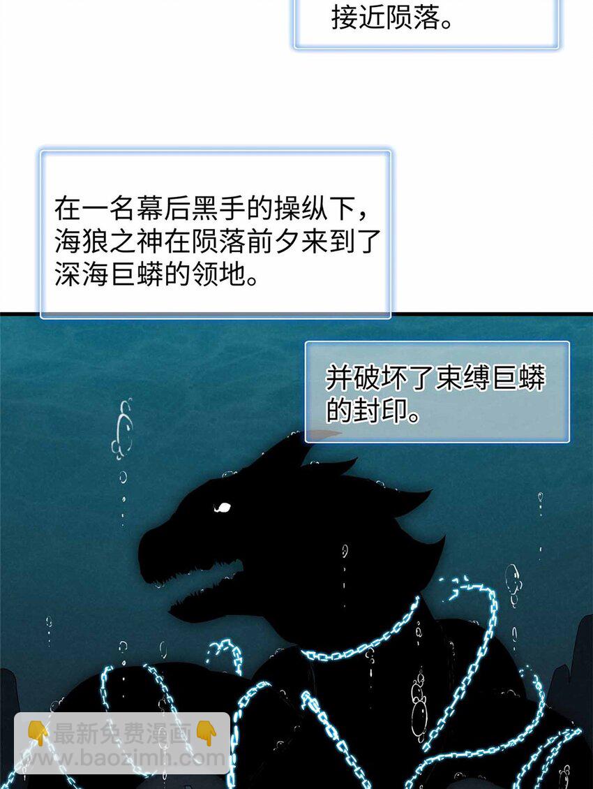 82 海蛇女王秘史-第83话