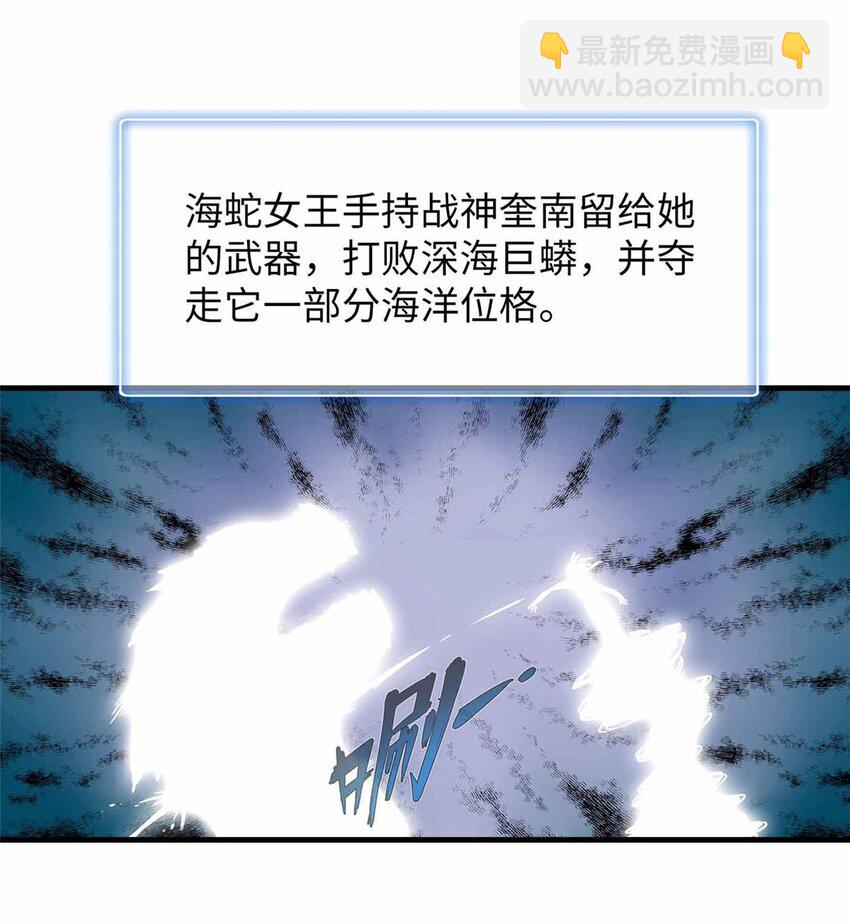 82 海蛇女王秘史-第83话