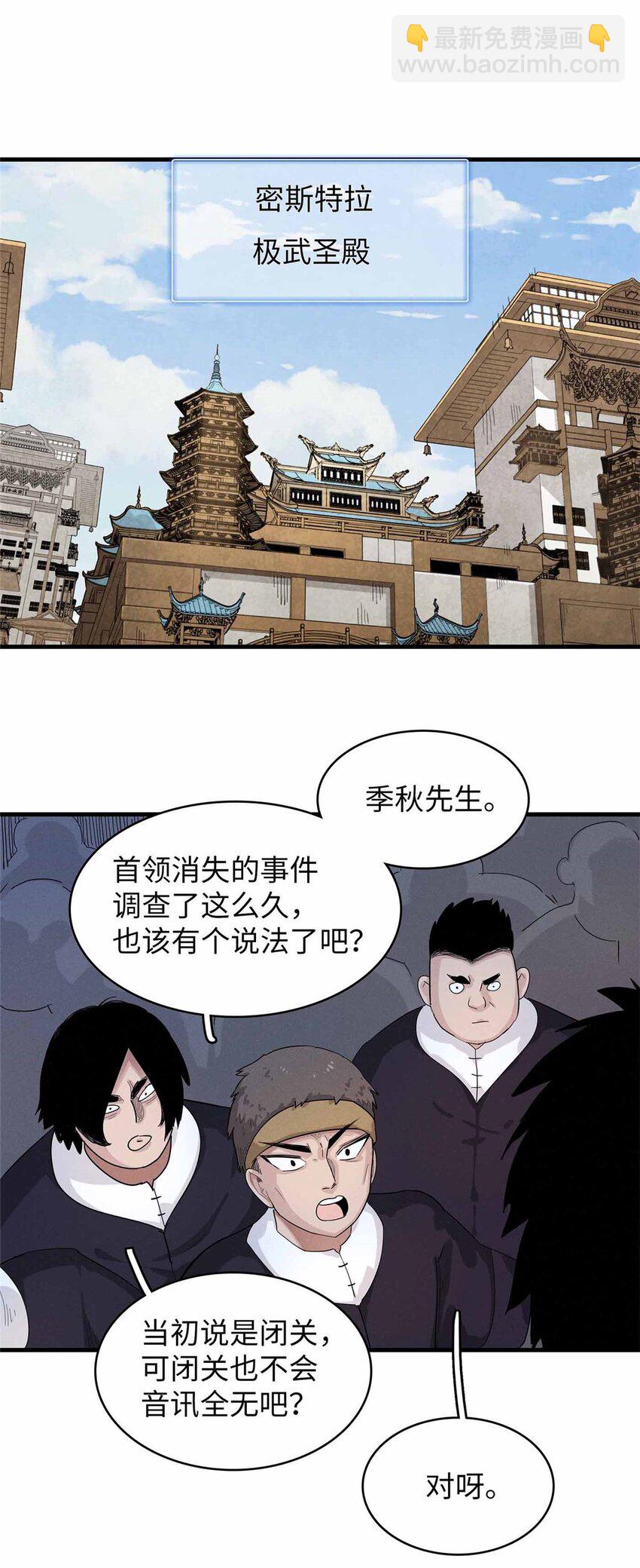 82 海蛇女王秘史-第83话