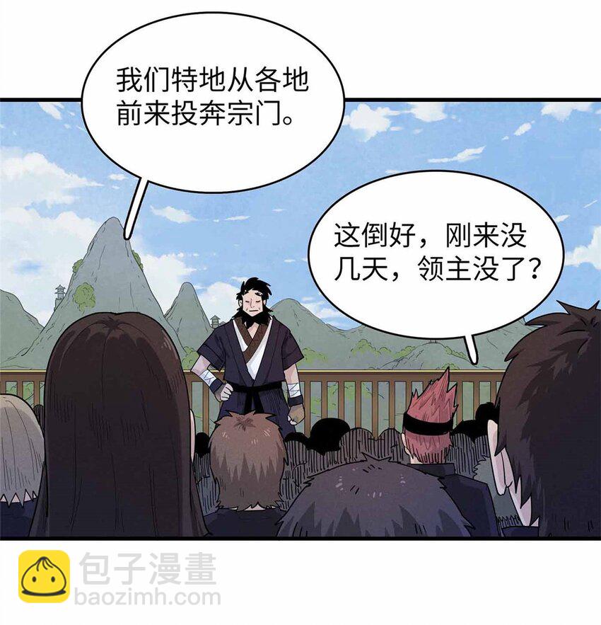 82 海蛇女王秘史-第83话