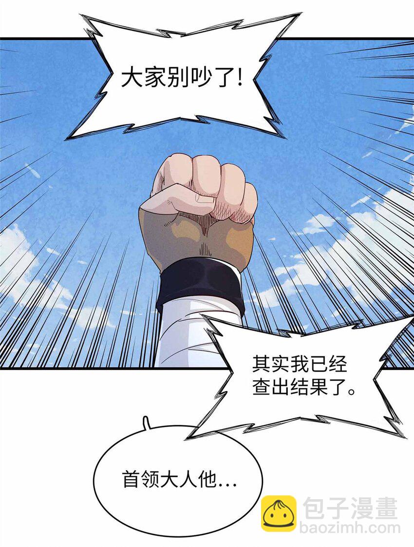 82 海蛇女王秘史-第83话
