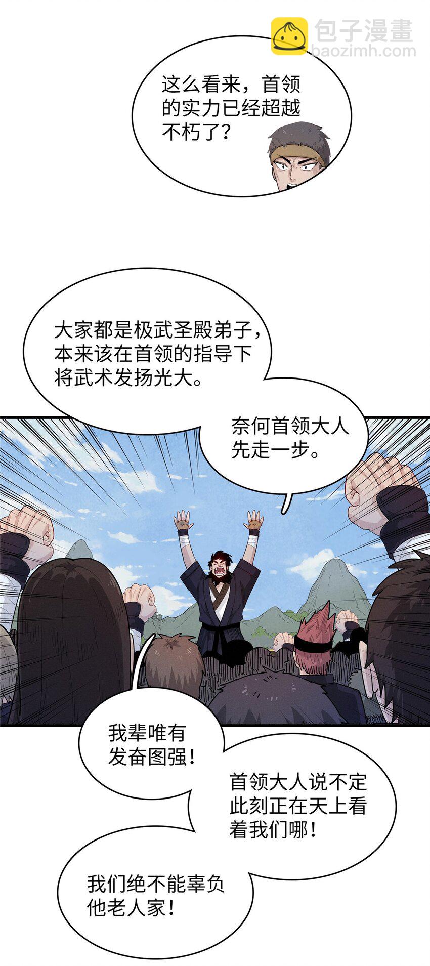 82 海蛇女王秘史-第83话