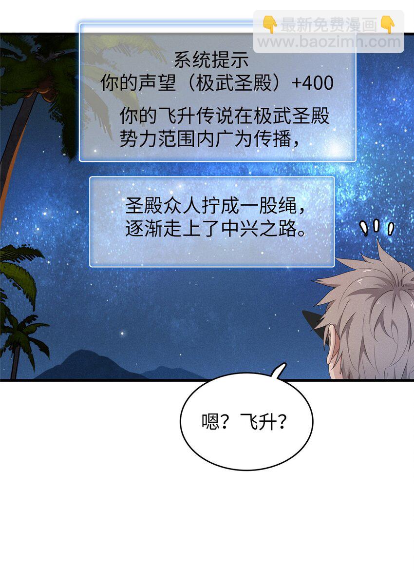 82 海蛇女王秘史-第83话