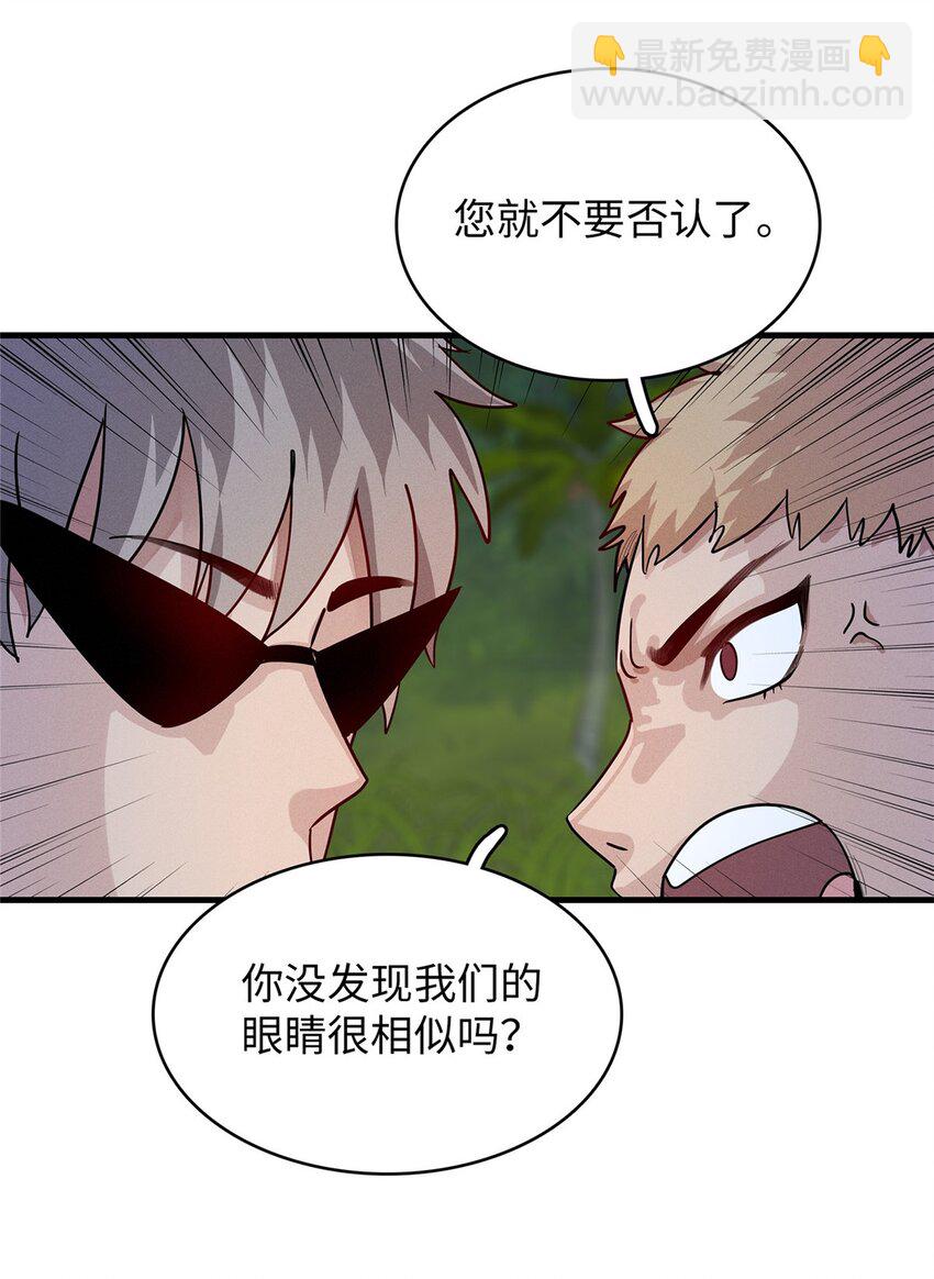 82 海蛇女王秘史-第83话