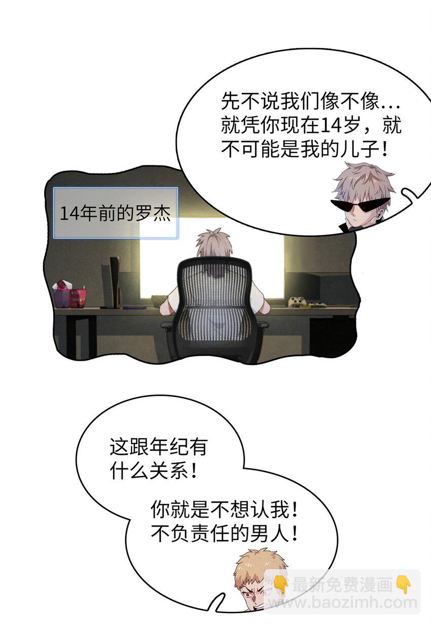 82 海蛇女王秘史-第83话