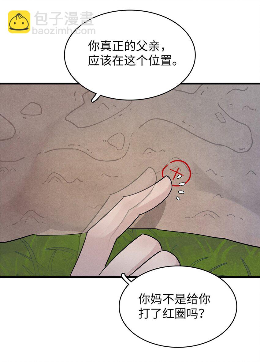 82 海蛇女王秘史-第83话