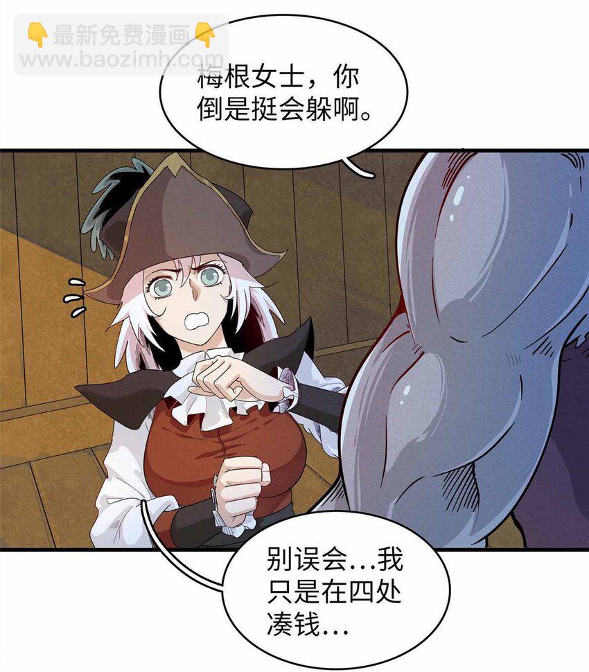 84 &lsquo;租&rsquo;个船当船长-第85话