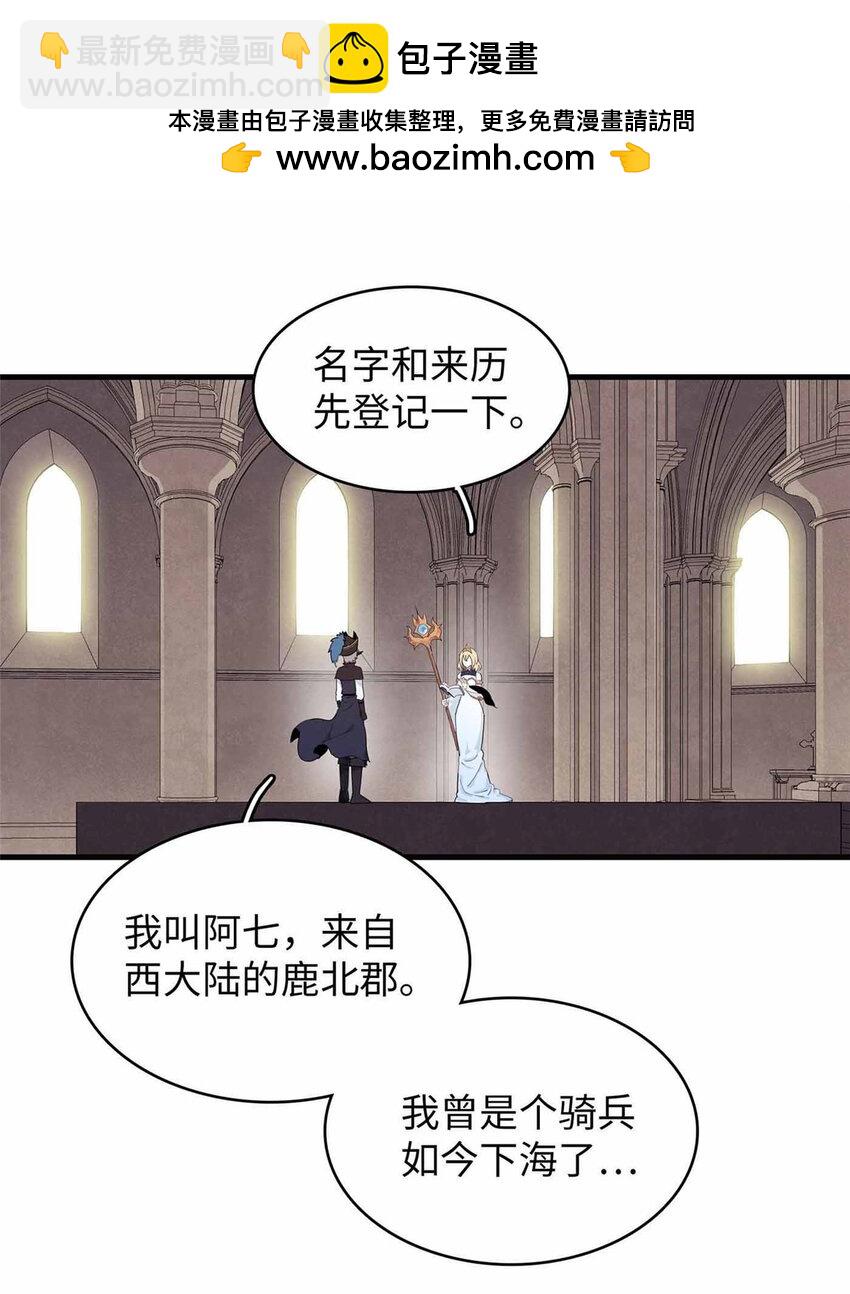 84 &lsquo;租&rsquo;个船当船长-第85话