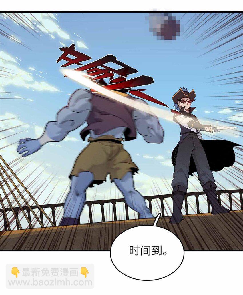 84 &lsquo;租&rsquo;个船当船长-第85话