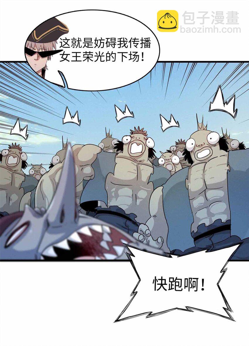 84 &lsquo;租&rsquo;个船当船长-第85话