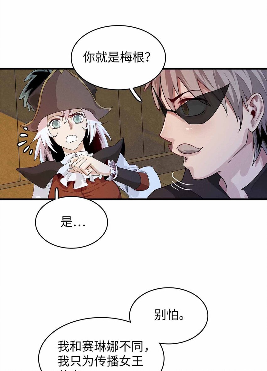 84 &lsquo;租&rsquo;个船当船长-第85话