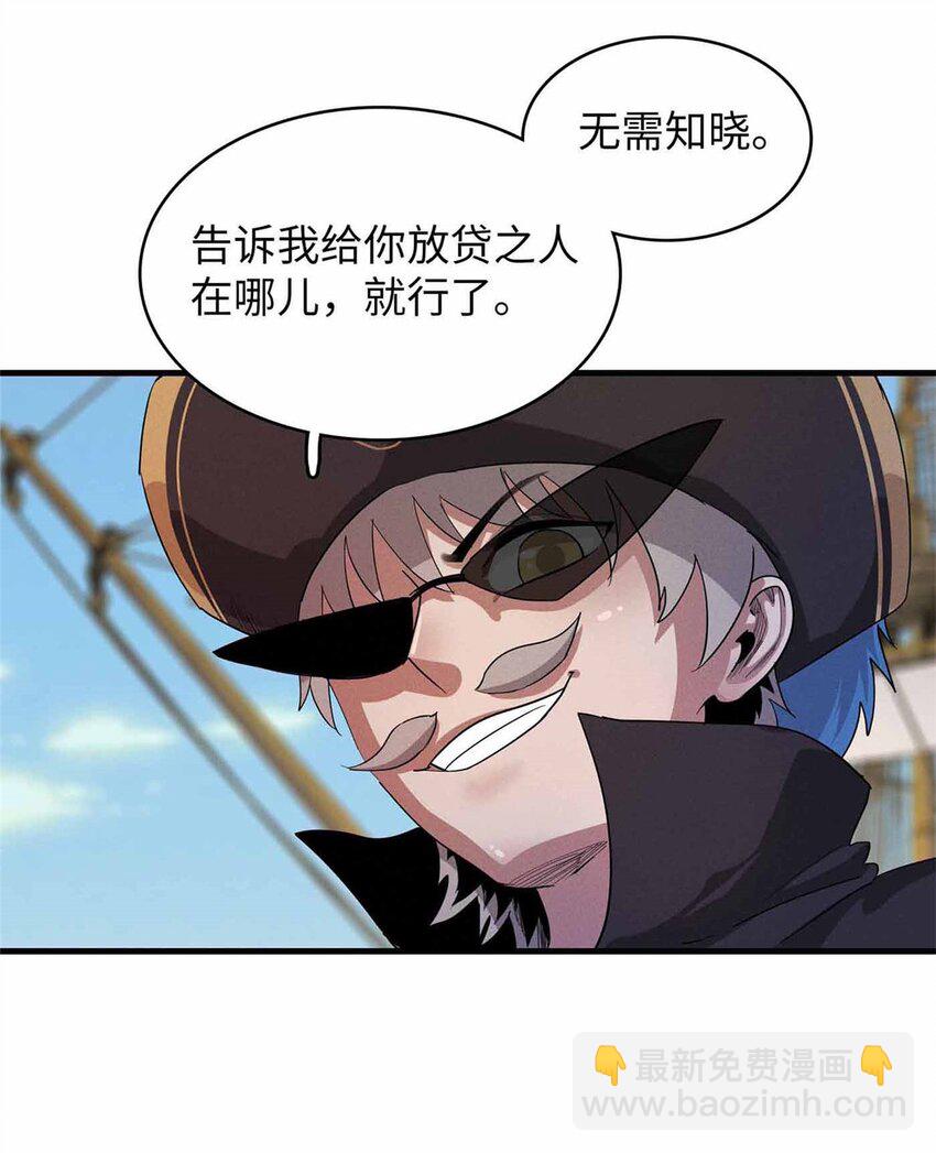 84 &lsquo;租&rsquo;个船当船长-第85话