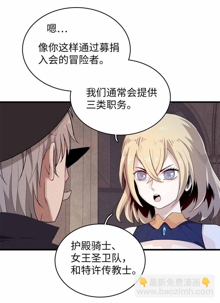 84 &lsquo;租&rsquo;个船当船长-第85话