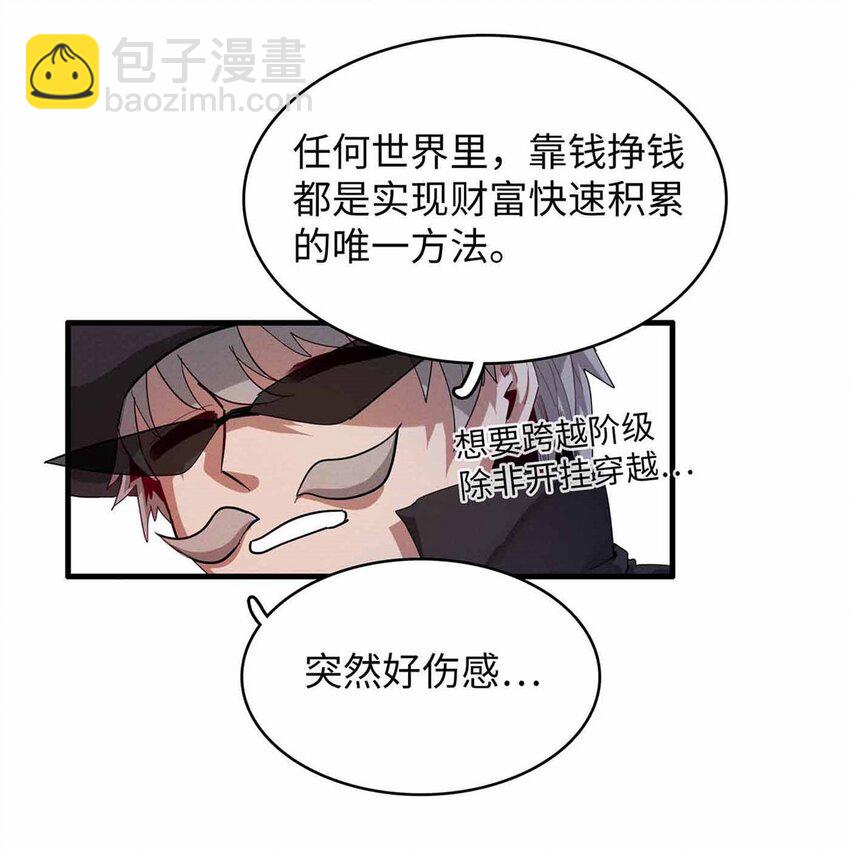 84 &lsquo;租&rsquo;个船当船长-第85话