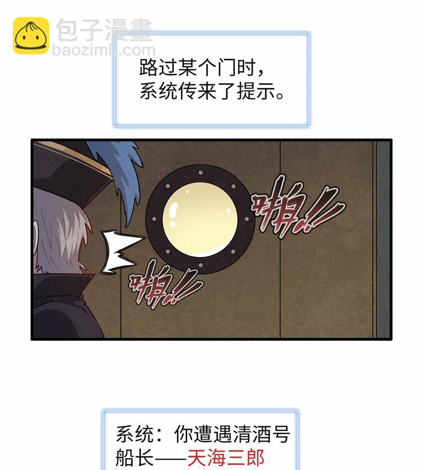 84 &lsquo;租&rsquo;个船当船长-第85话