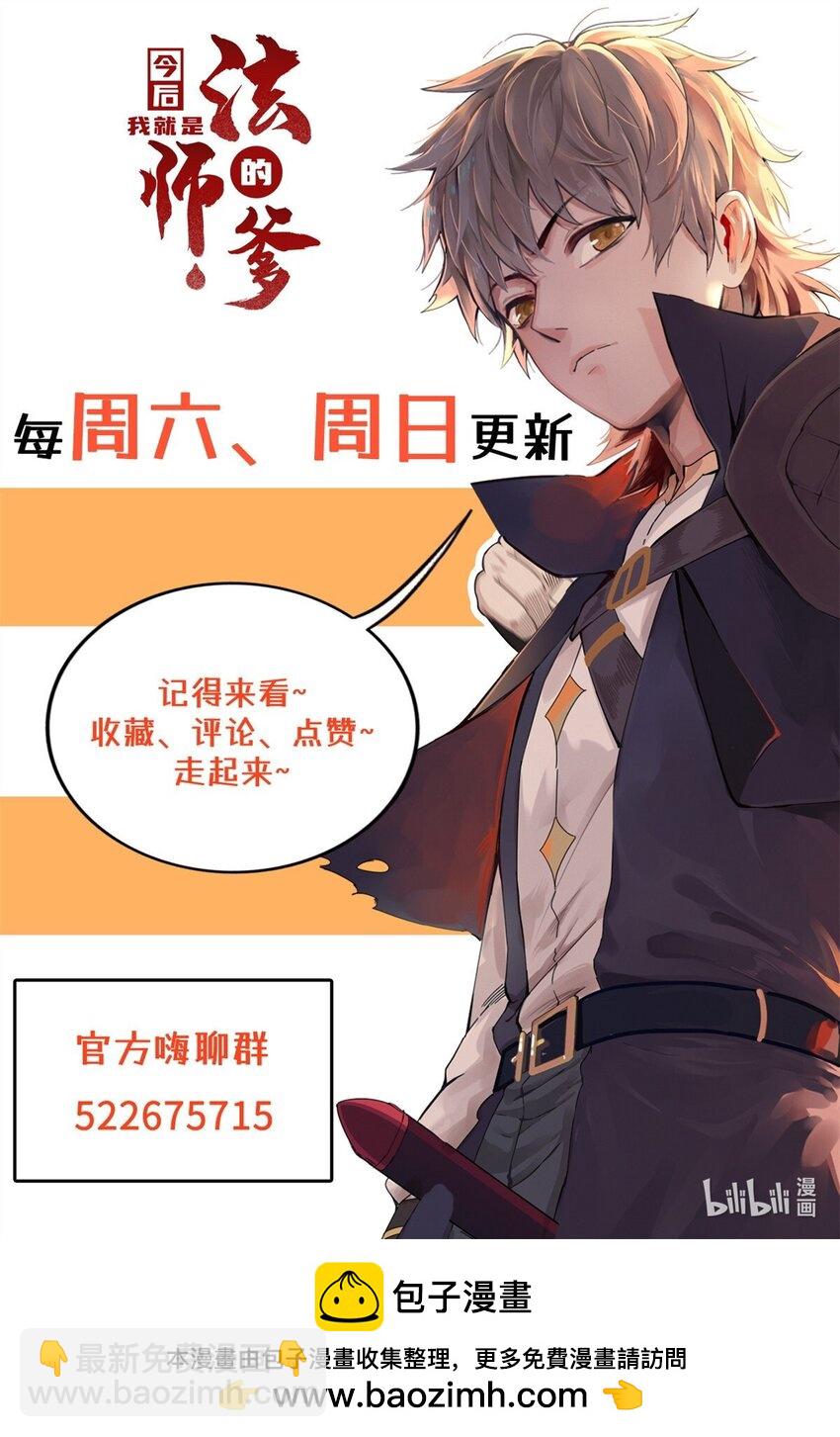 84 &lsquo;租&rsquo;个船当船长-第85话