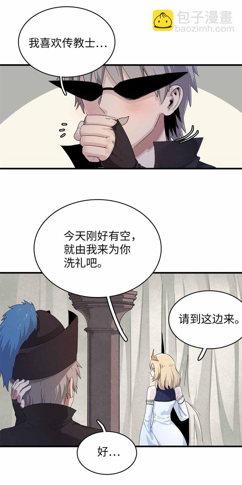 84 &lsquo;租&rsquo;个船当船长-第85话