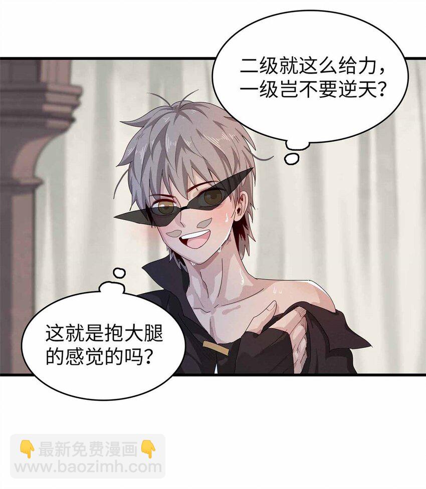 84 &lsquo;租&rsquo;个船当船长-第85话