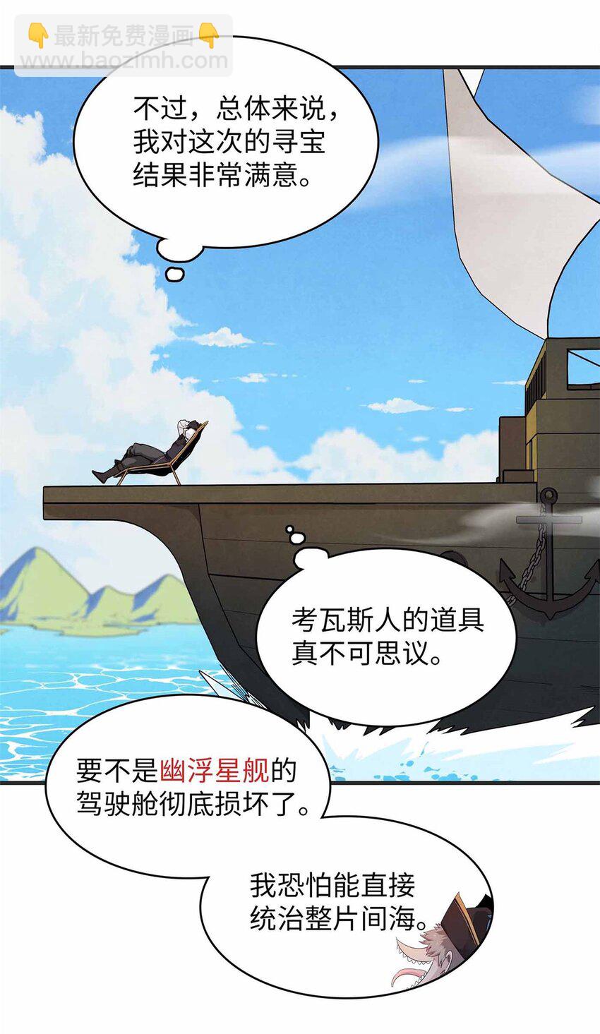 86 森索尼娅小屋-第87话