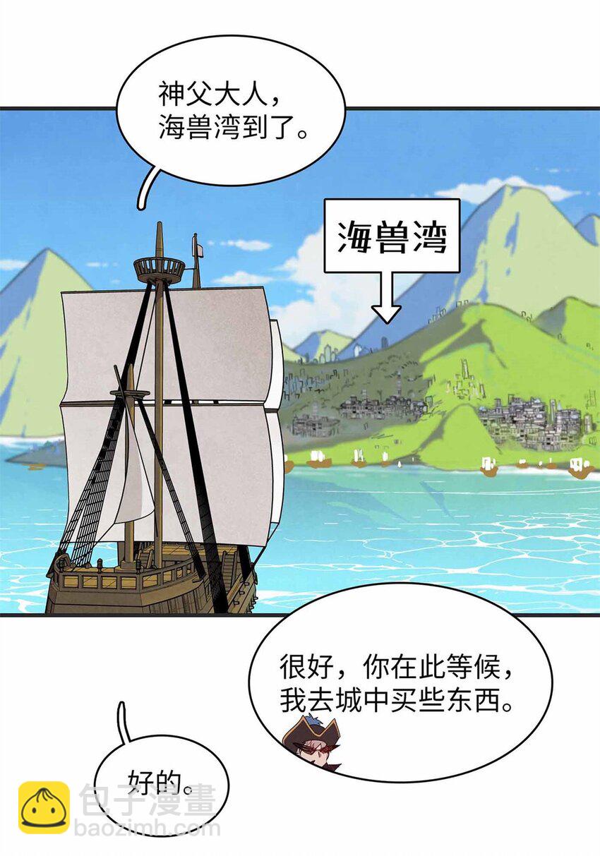 86 森索尼娅小屋-第87话