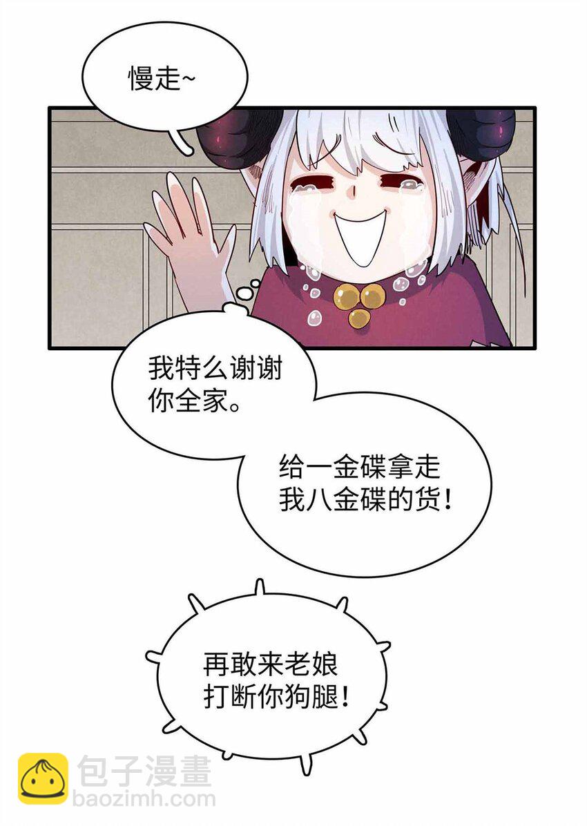 86 森索尼娅小屋-第87话