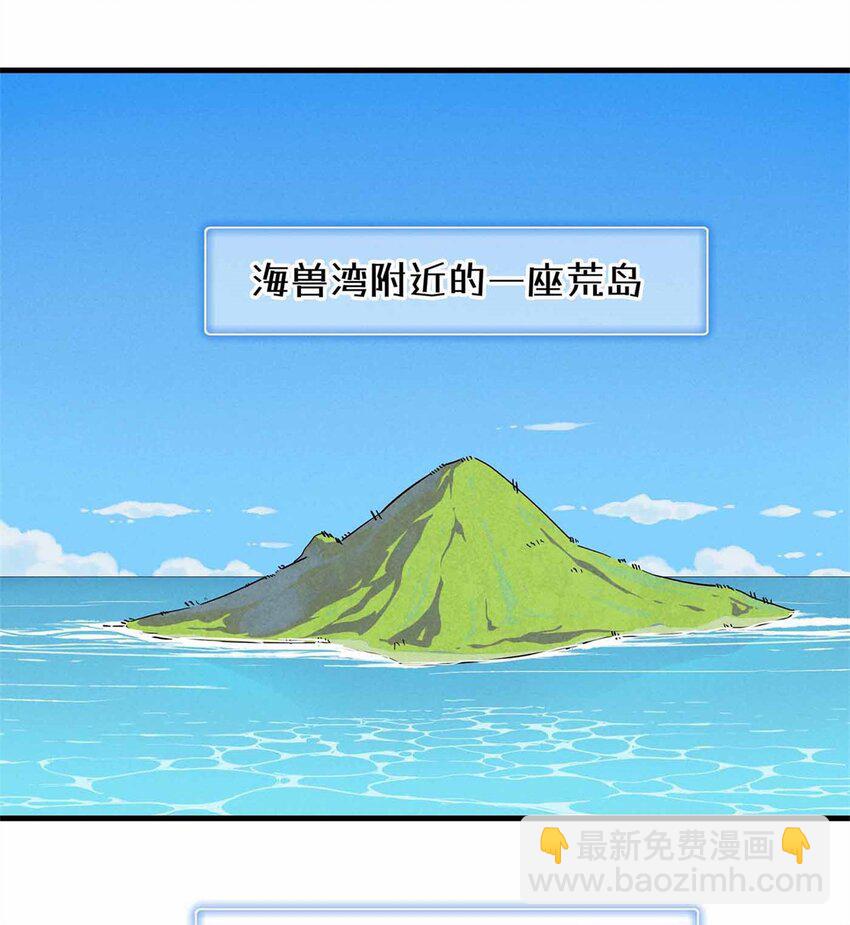 86 森索尼娅小屋-第87话