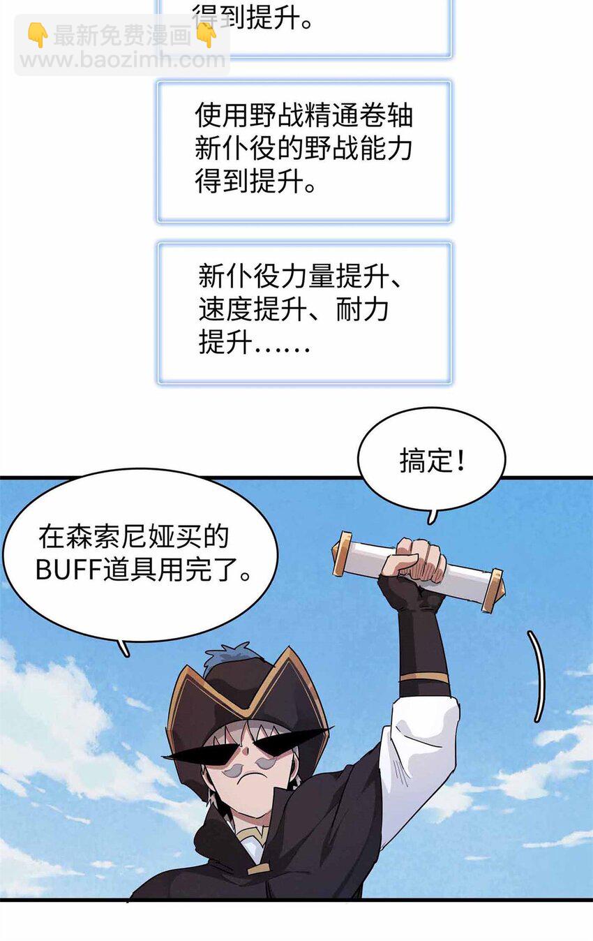 86 森索尼娅小屋-第87话