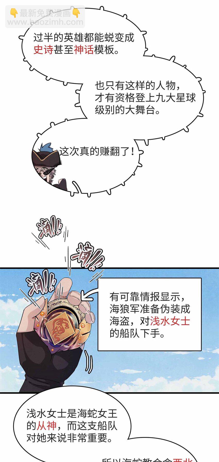 86 森索尼娅小屋-第87话