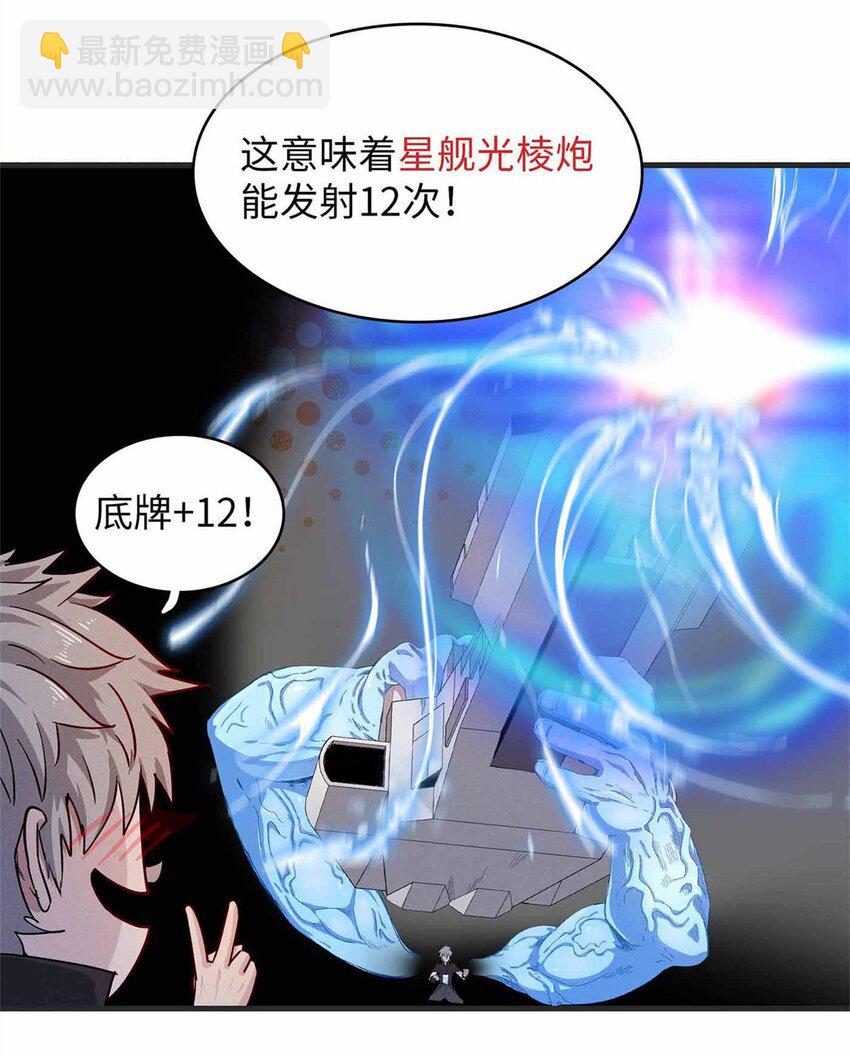 86 森索尼娅小屋-第87话