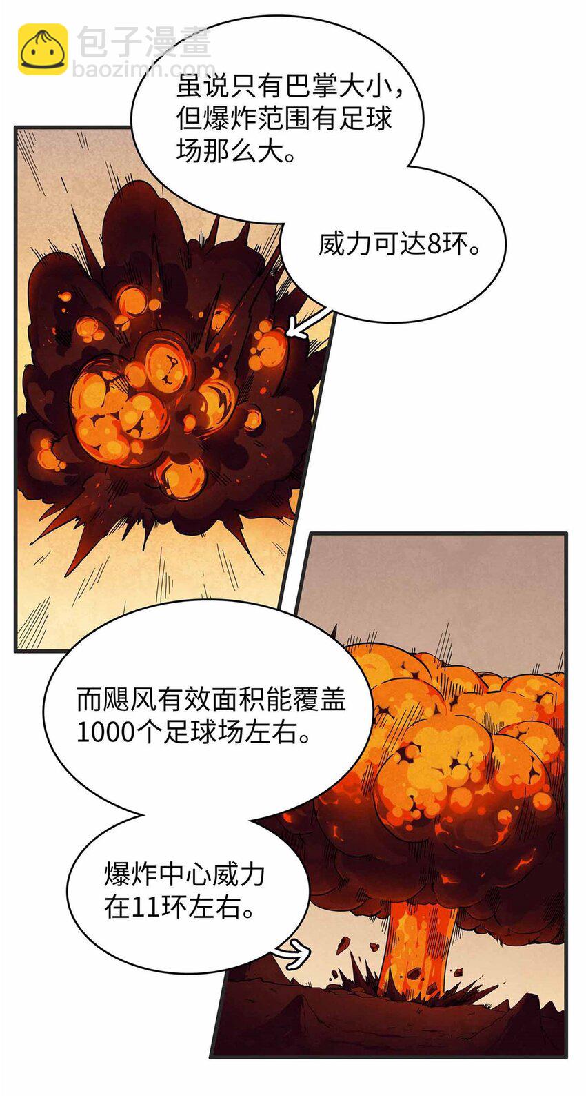 86 森索尼娅小屋-第87话