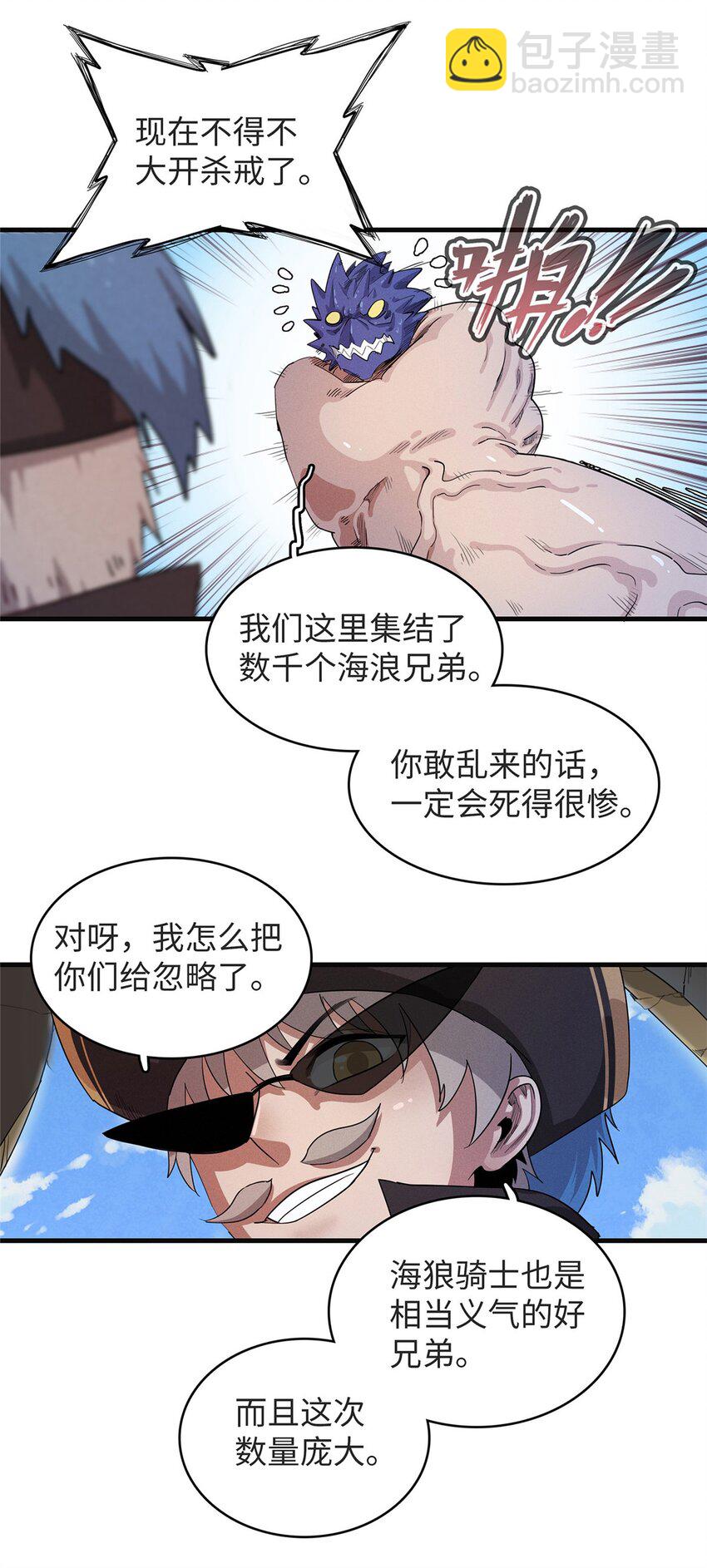 88 当老六的快乐-第89话