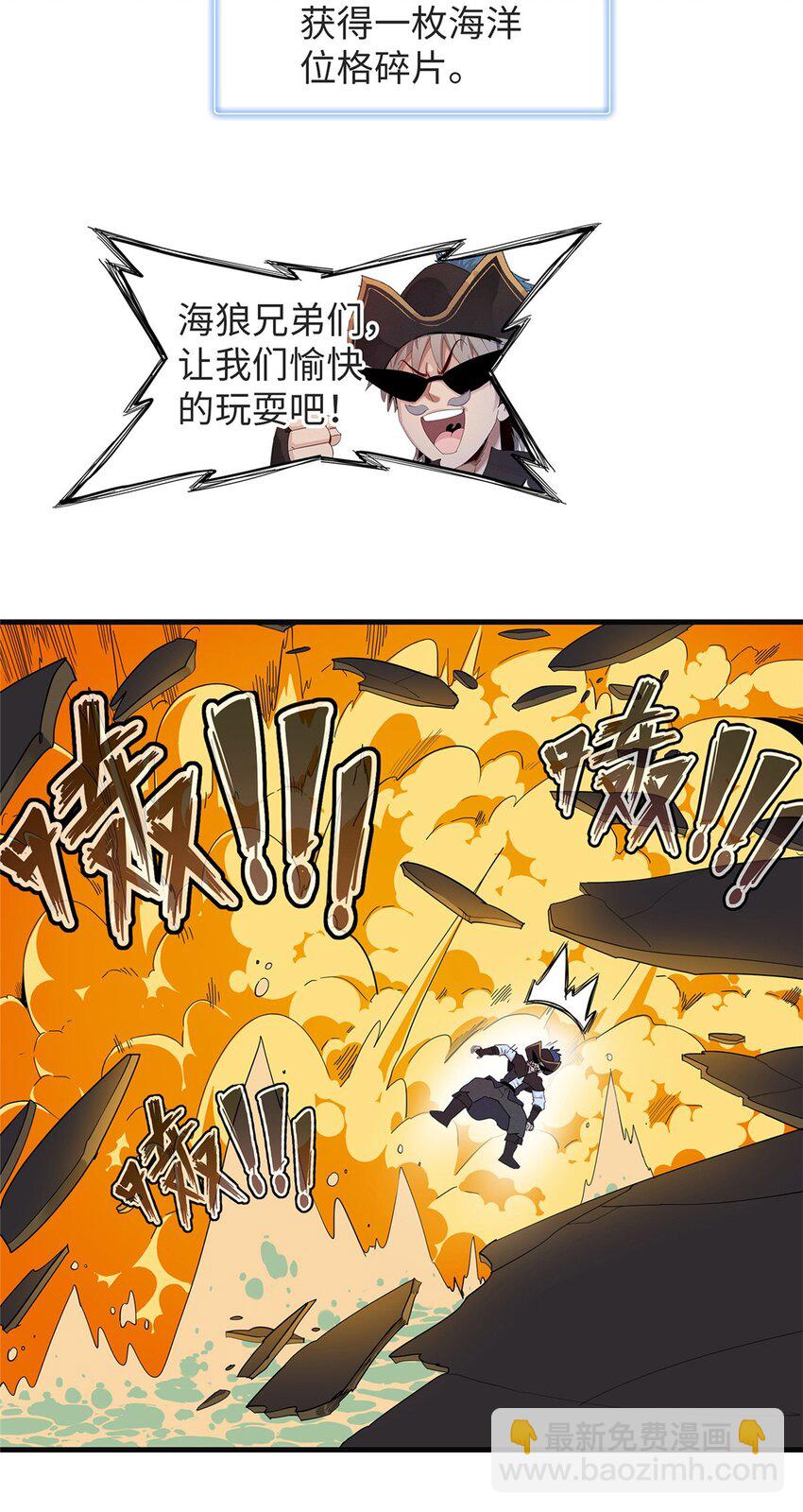 88 当老六的快乐-第89话