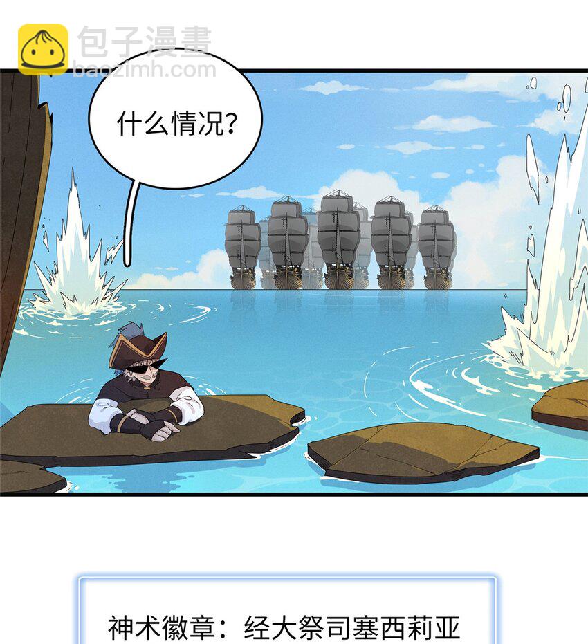 88 当老六的快乐-第89话