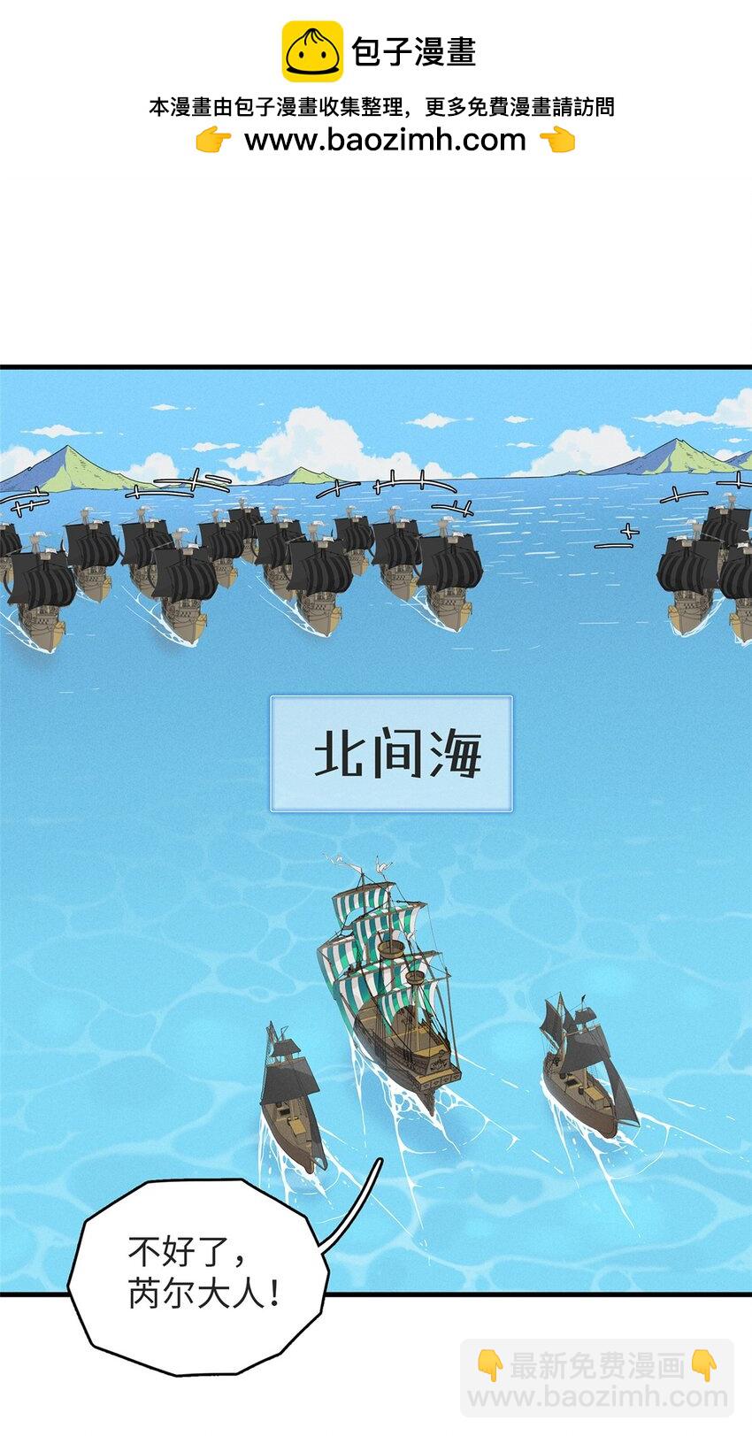88 当老六的快乐-第89话
