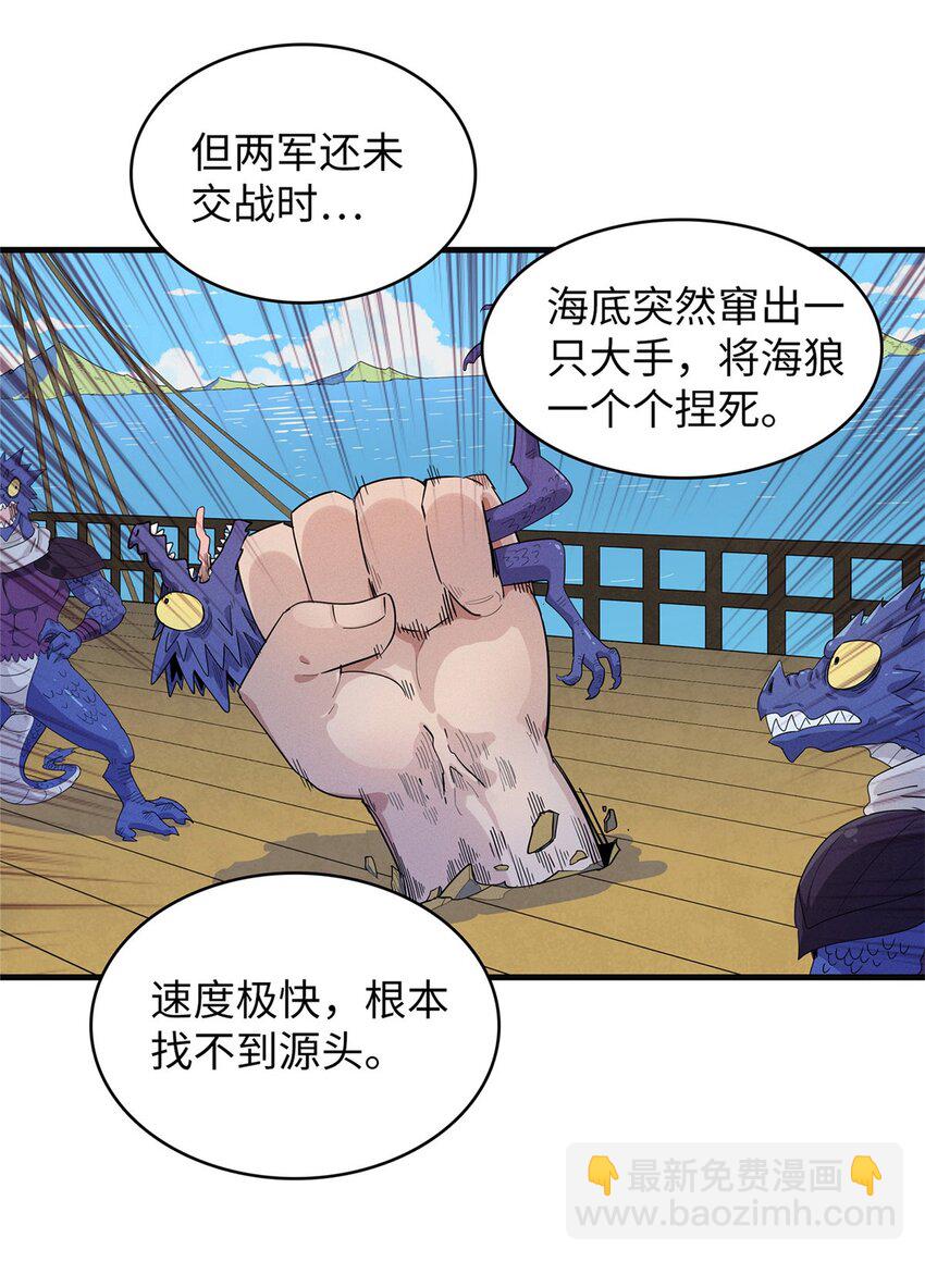 88 当老六的快乐-第89话