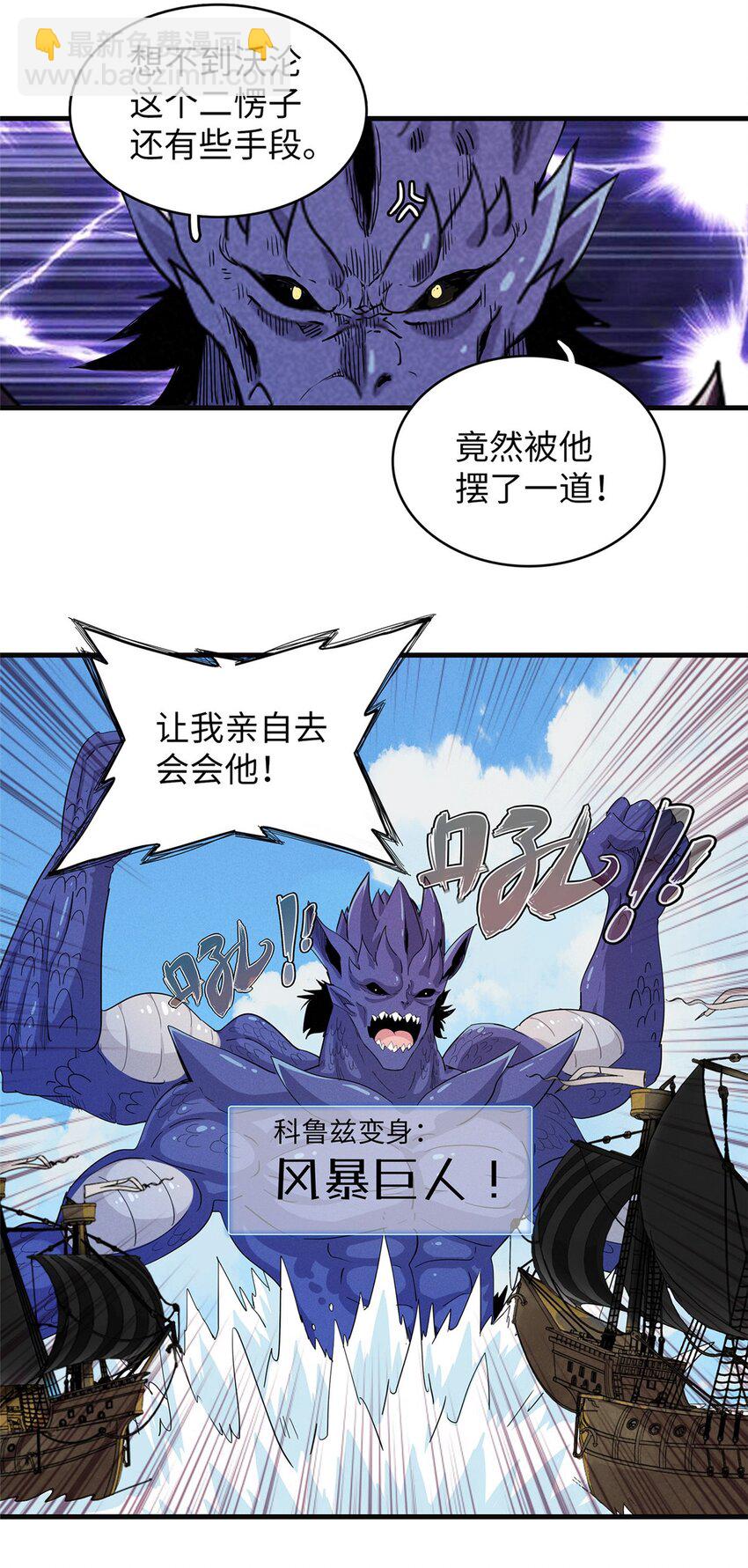 88 当老六的快乐-第89话