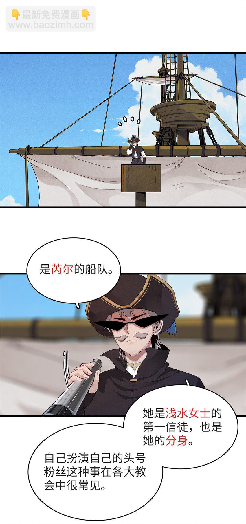 88 当老六的快乐-第89话