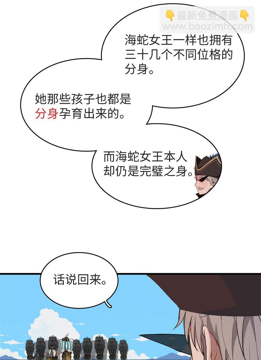 88 当老六的快乐-第89话
