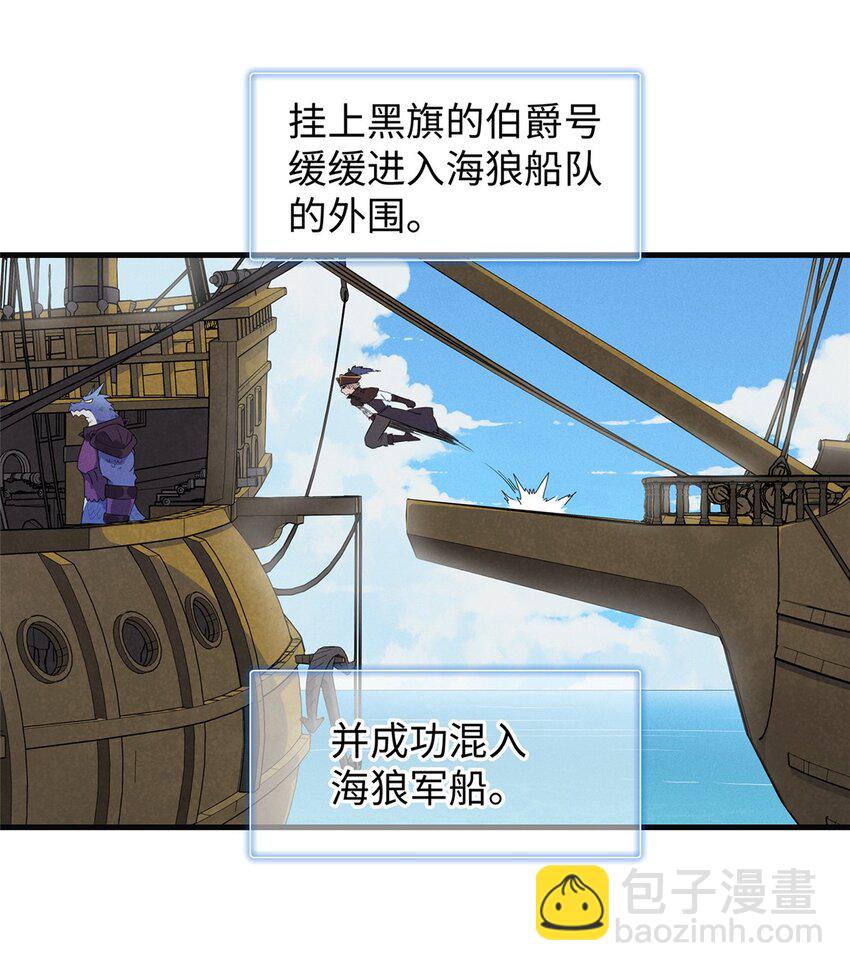 88 当老六的快乐-第89话