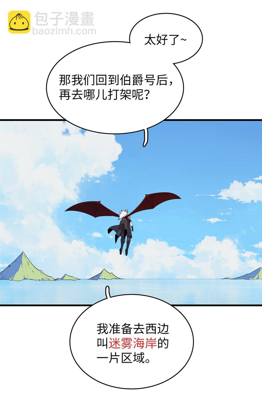 90 海蛇女王的邀请-第91话